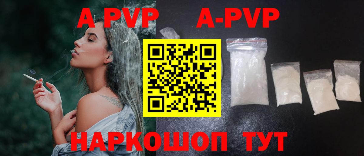 Alpha-PVP мука Кольчугино