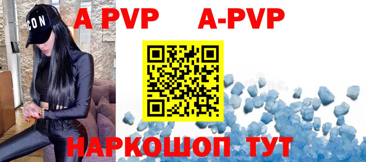 Alpha-PVP кристаллы  закладка  A-PVP СК  Кольчугино  Альфа ПВП мука  Вход с VPN 