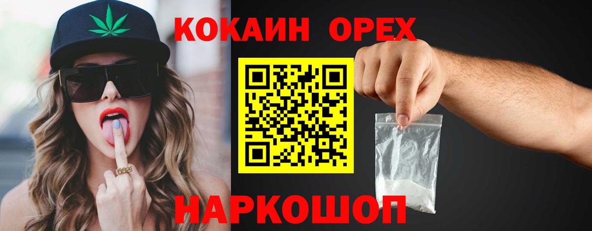 COCAIN Fish Scale  Кокаин 97%  Кольчугино  Вход с VPN 