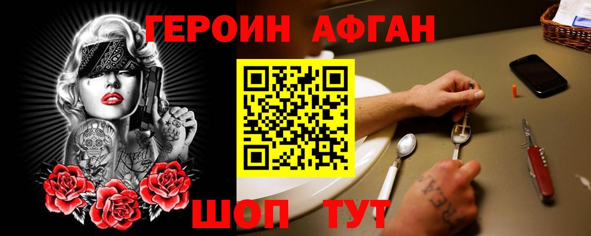 Кольчугино  ГЕРОИН гречка  ГЕРОИН  Вход с VPN 