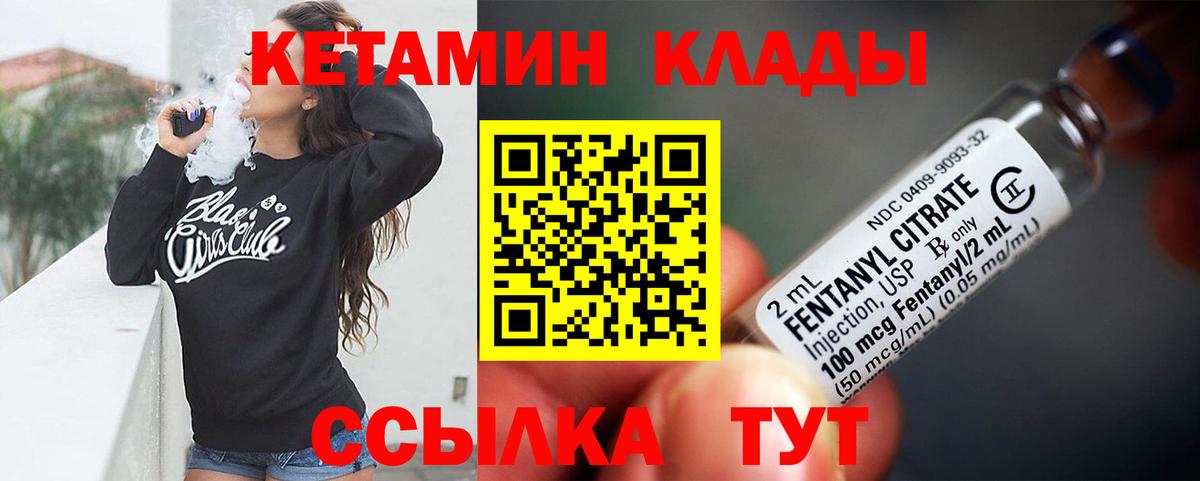 Кетамин VHQ Кольчугино