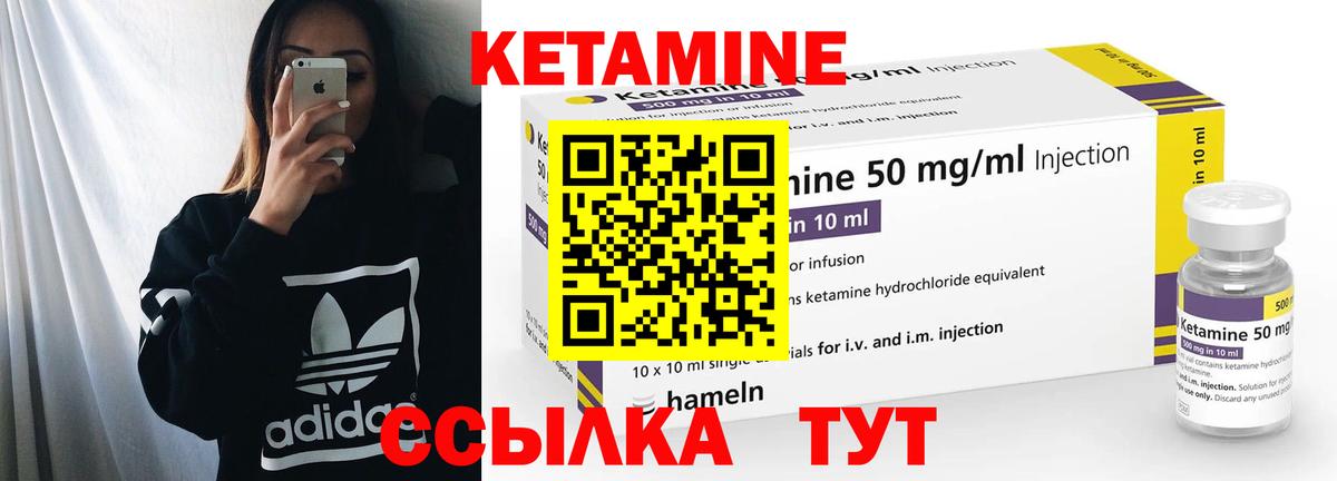 Кольчугино  КЕТАМИН VHQ  Вход с VPN  Кетамин ketamine 