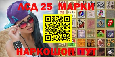 марки lsd Комсомольск-на-Амуре