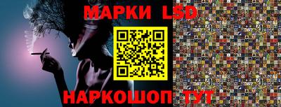 марки lsd Комсомольск-на-Амуре