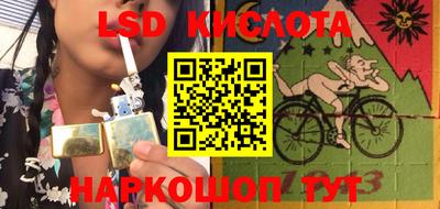 марки lsd Комсомольск-на-Амуре