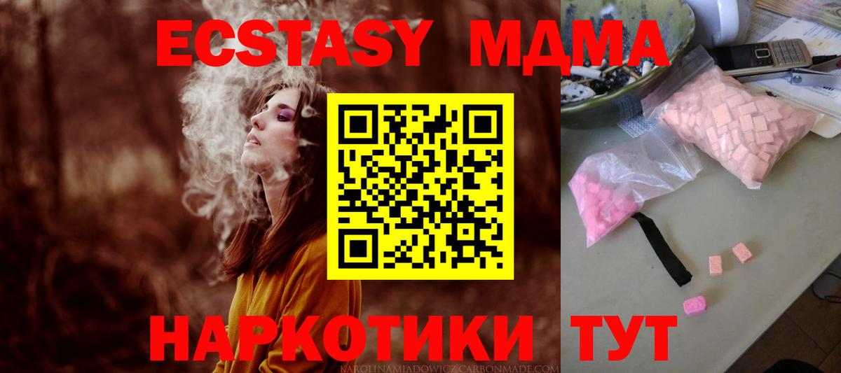 MDMA crystal Кольчугино
