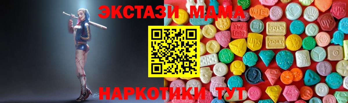 MDMA VHQ  МДМА  Кольчугино  Вход с VPN  МДМА crystal 