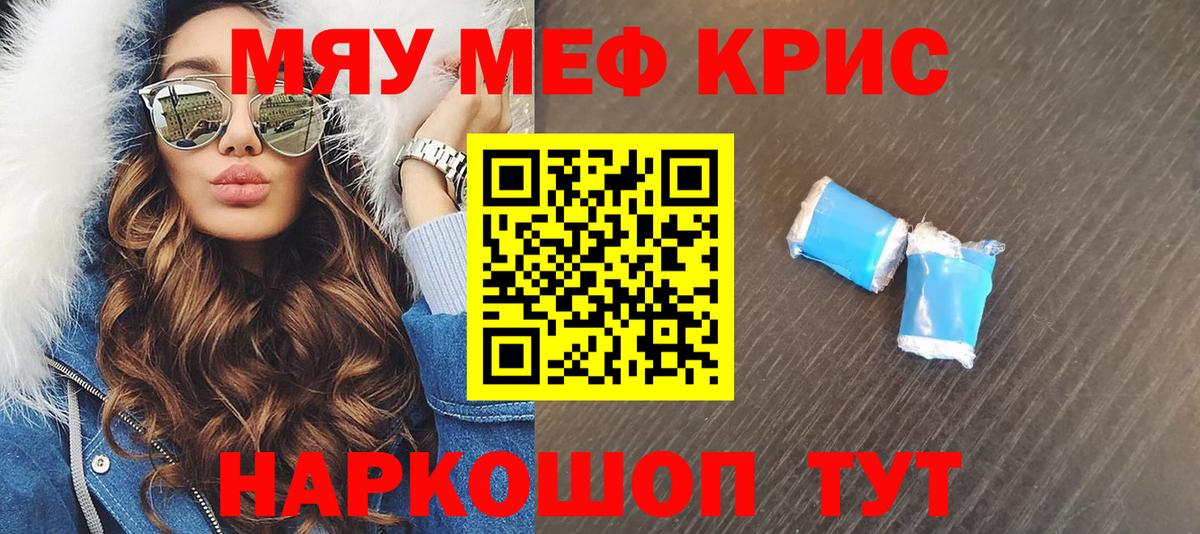 МЯУ-МЯУ  Вход с VPN  Кольчугино  Меф mephedrone  Мефедрон mephedrone 