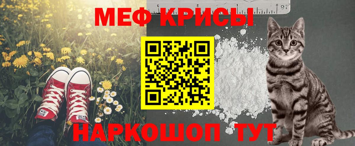 МЕФ кристаллы Кольчугино