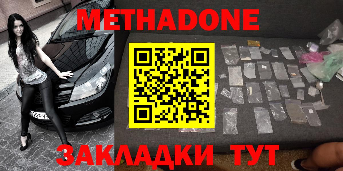 МЕТАДОН methadone  дарк нет Telegram  ссылка на мегу ссылка  Метадон белоснежный  Кольчугино  Вход с VPN 