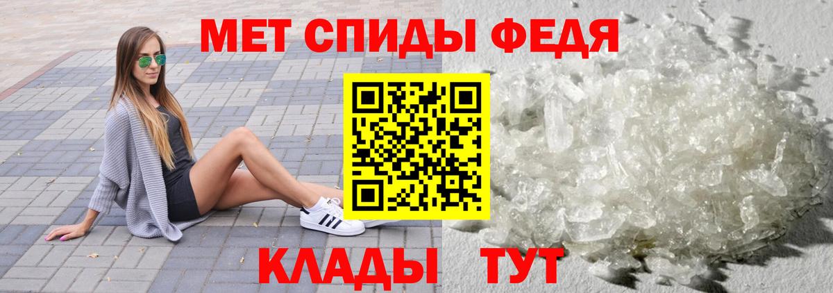МЕТАМФЕТАМИН пудра  МЕТАМФЕТАМИН пудра  Кольчугино  Вход с VPN 