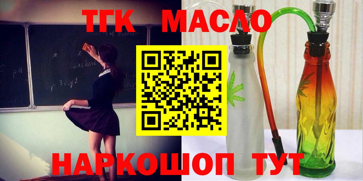 ТГК жижа Кольчугино