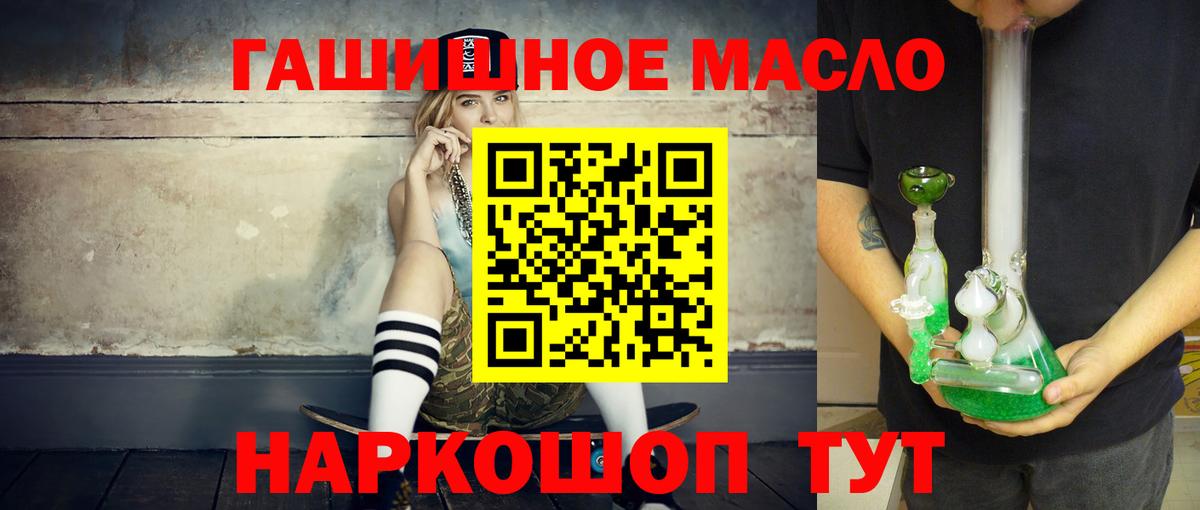Кольчугино  ТГК гашишное масло  Вход с VPN  ТГК концентрат 